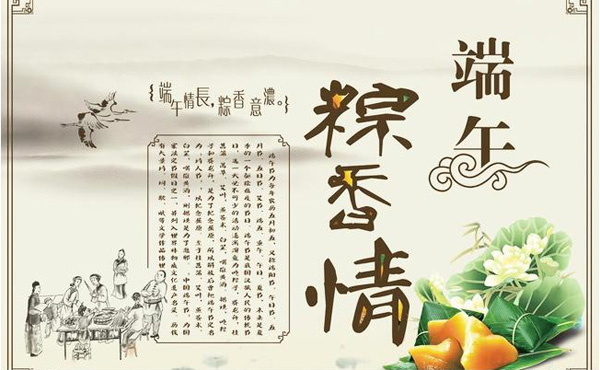 亿博电竞apo端午节放假通知