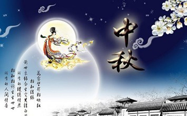 亿博电竞中国首页在哪2016年中秋节放假通知 